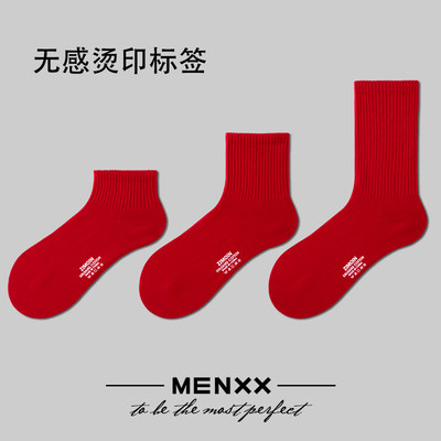 MENXX袜子男纯棉长筒袜