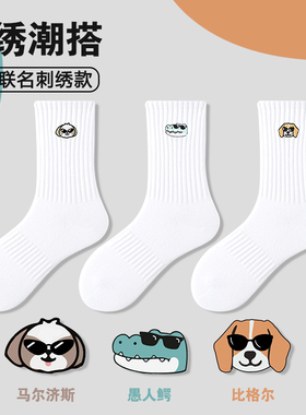 MENXX袜子男长筒袜白色纯棉防臭吸汗透气卡通刺绣黑色男士中筒袜