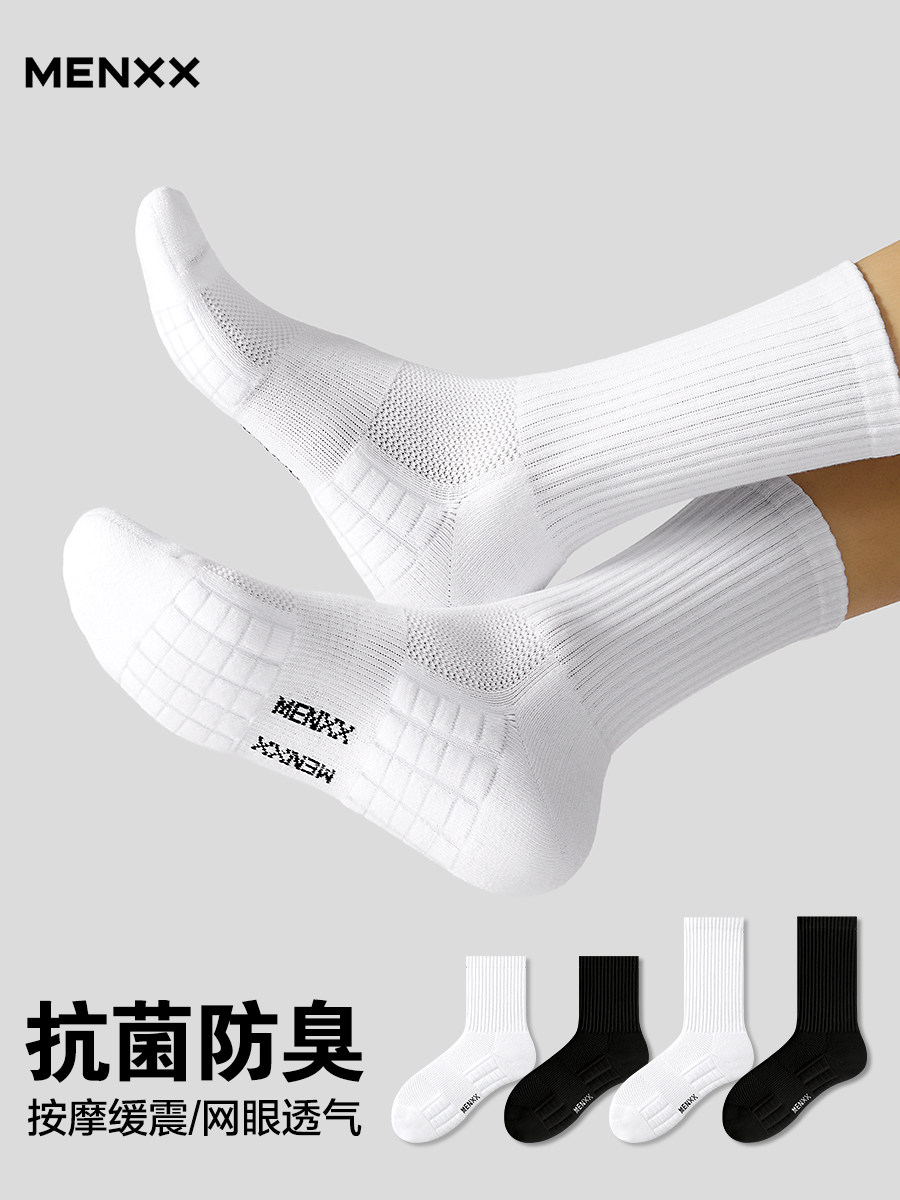 MENXX白色袜子男纯棉长筒袜夏季7A级抗菌防臭毛巾底黑色中筒袜男