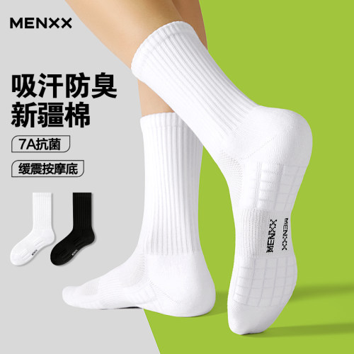 MENXX袜子男抗菌防臭长筒袜