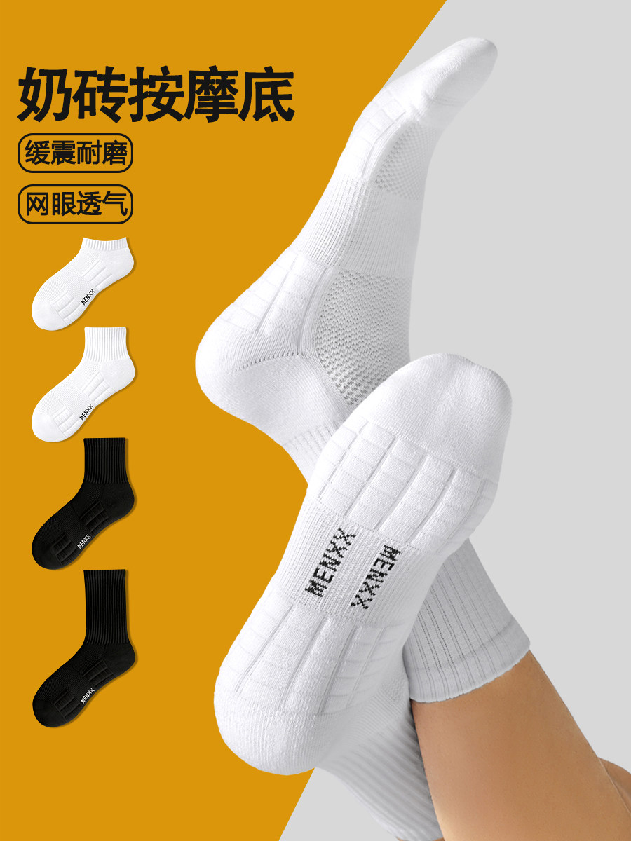 MENXX袜子男长筒袜白色夏季船袜毛巾底短筒纯新疆棉黑色中筒袜男