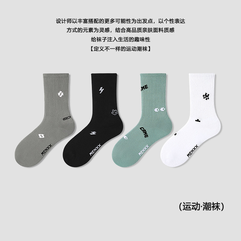 MENXX袜子男纯棉长筒袜秋冬黑色防臭吸汗透气ins百搭白色中筒袜男,女士内衣/男士内衣/家居服,长筒袜,淘宝优惠券,粉丝福利购,淘宝优惠卷