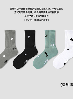 MENXX袜子男纯棉长筒袜秋冬黑色防臭吸汗透气ins百搭白色中筒袜男