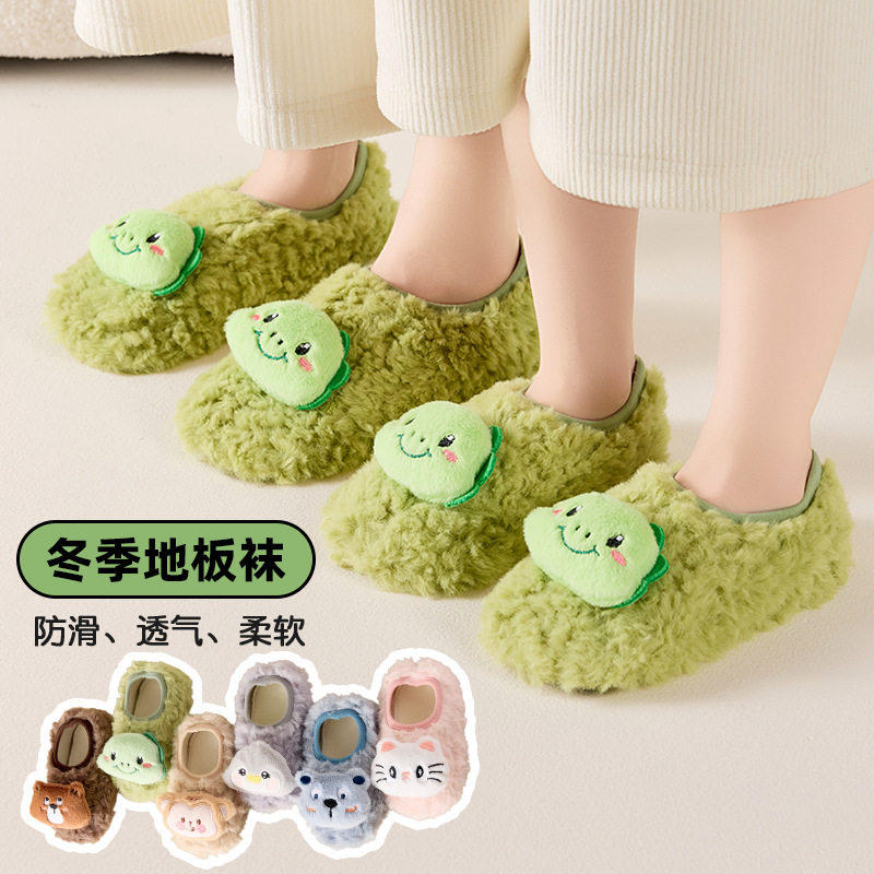 可爱卡通加绒地板鞋女地板鞋爬行垫冬天加绒保暖地板亲子隔凉袜套,女士内衣/男士内衣/家居服,短袜,淘宝优惠券,粉丝福利购,淘宝优惠卷