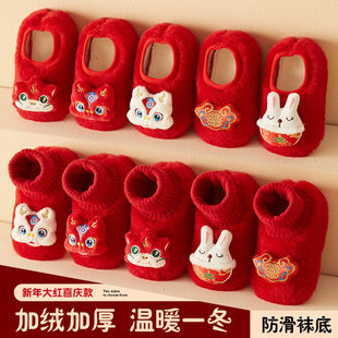 秋季爬爬垫鞋红色保暖新生新年0-3岁1岁宝宝袜套冬天学步地板袜