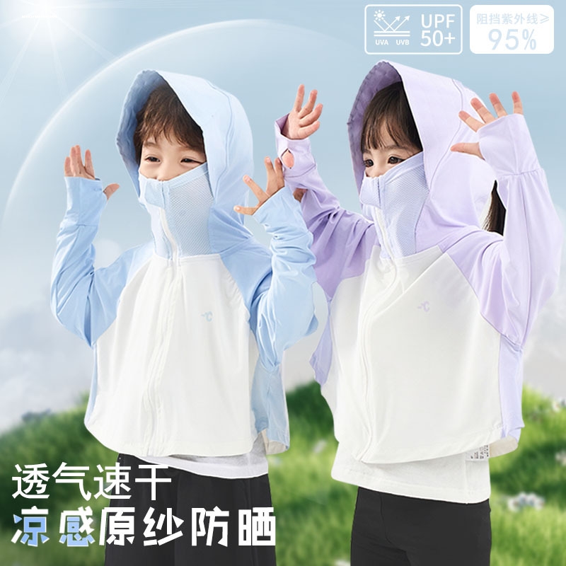 婴儿防晒衣夏季长袖薄款空调服男女宝宝开衫上衣夏天凉感透气外套