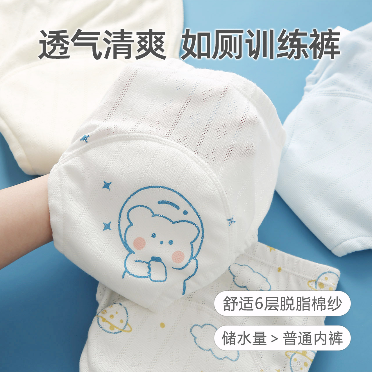 宝宝训练裤婴儿夏a类透气网眼隔尿裤可水洗尿布裤6层纱布练习裤