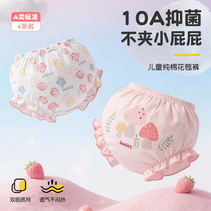 婴儿内裤纯棉春款女宝宝面包裤女童全棉三角打底裤婴幼儿花苞短裤