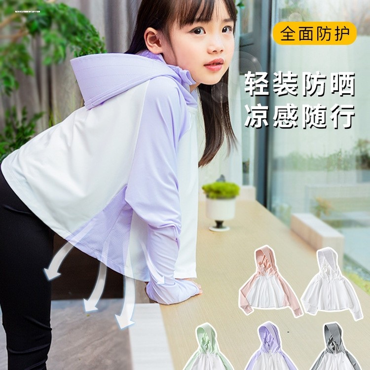婴儿童防晒衣服宝宝男女童轻薄冰丝透气夏季披风骑行防晒斗篷户外