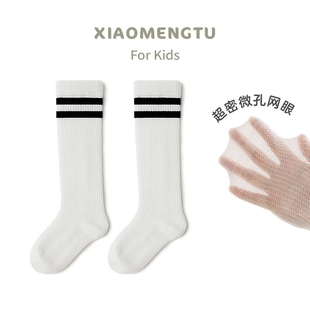 儿童长筒袜子夏季薄款男童女童幼儿园纯棉春夏白色学生足球袜半截