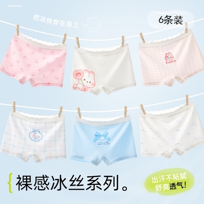 少女内裤女冰丝凉感抑菌裆运动初中学生日系甜美可爱女生大童短裤