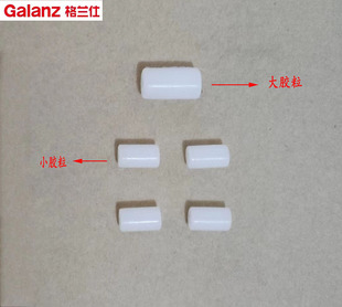 格兰仕微波炉光波炉烧烤架专用绝缘胶套20/23升通用烤架胶垫胶套