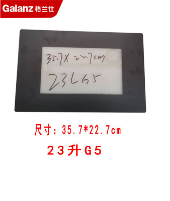 格兰仕微波炉炉门玻璃