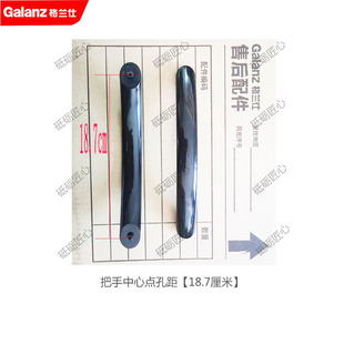 格兰仕微波炉光波炉门把手原装配件