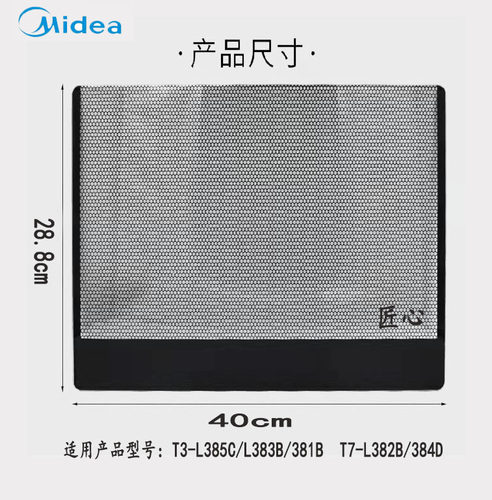 烤箱门玻璃原装原厂美的