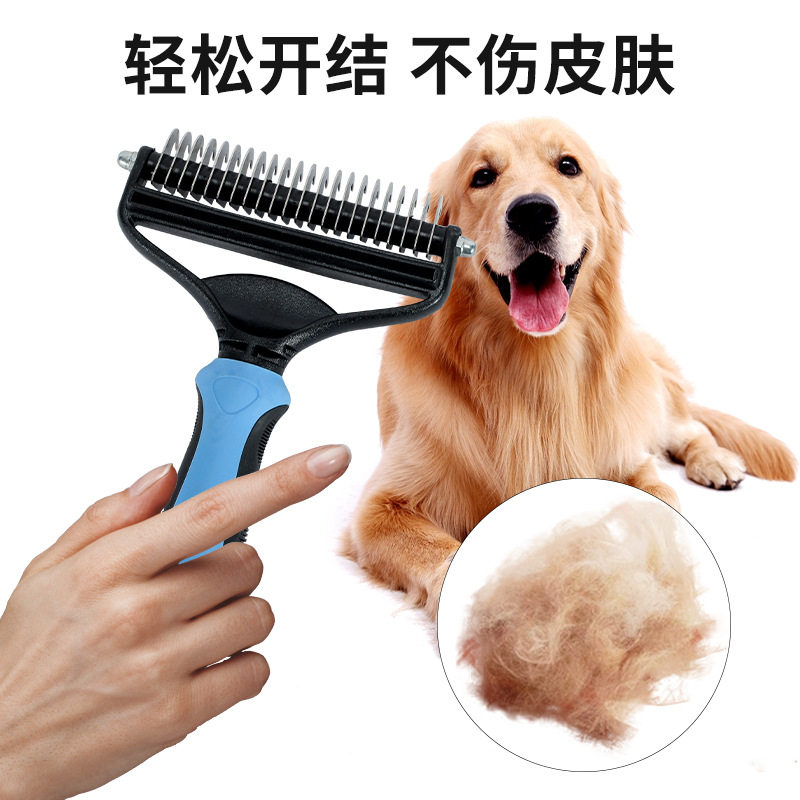 宠物开结梳子双头两用去