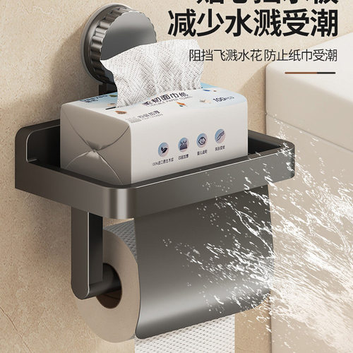 吸盘纸巾盒卫生间厕免打