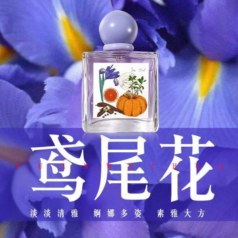 鸢尾花香水女士持久留香清新自然香瓜味淡香小众学生高级礼物正品