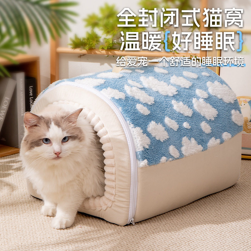 手提云朵猫窝冬季保暖狗