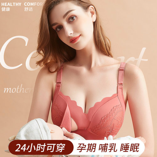 大红哺乳文胸聚拢透气喂