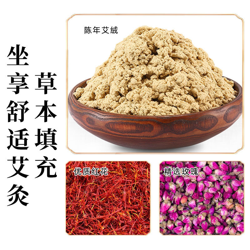 艾草艾绒加热坐垫家用办