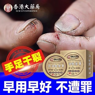 手指头干裂脚后跟皲裂滋润保湿修脚膜足补水复秋冬棒膏正品护手霜