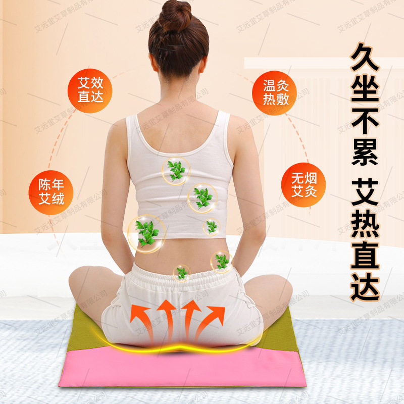 艾草加热座垫家用办公室