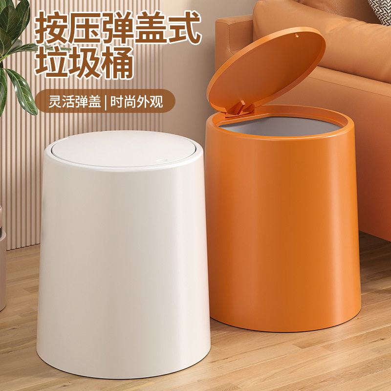 垃圾桶家用按压式带盖客