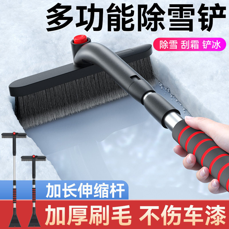 汽车用除雪铲玻璃清雪工