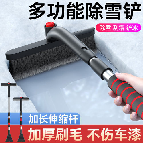 汽车用除雪铲玻璃清雪工