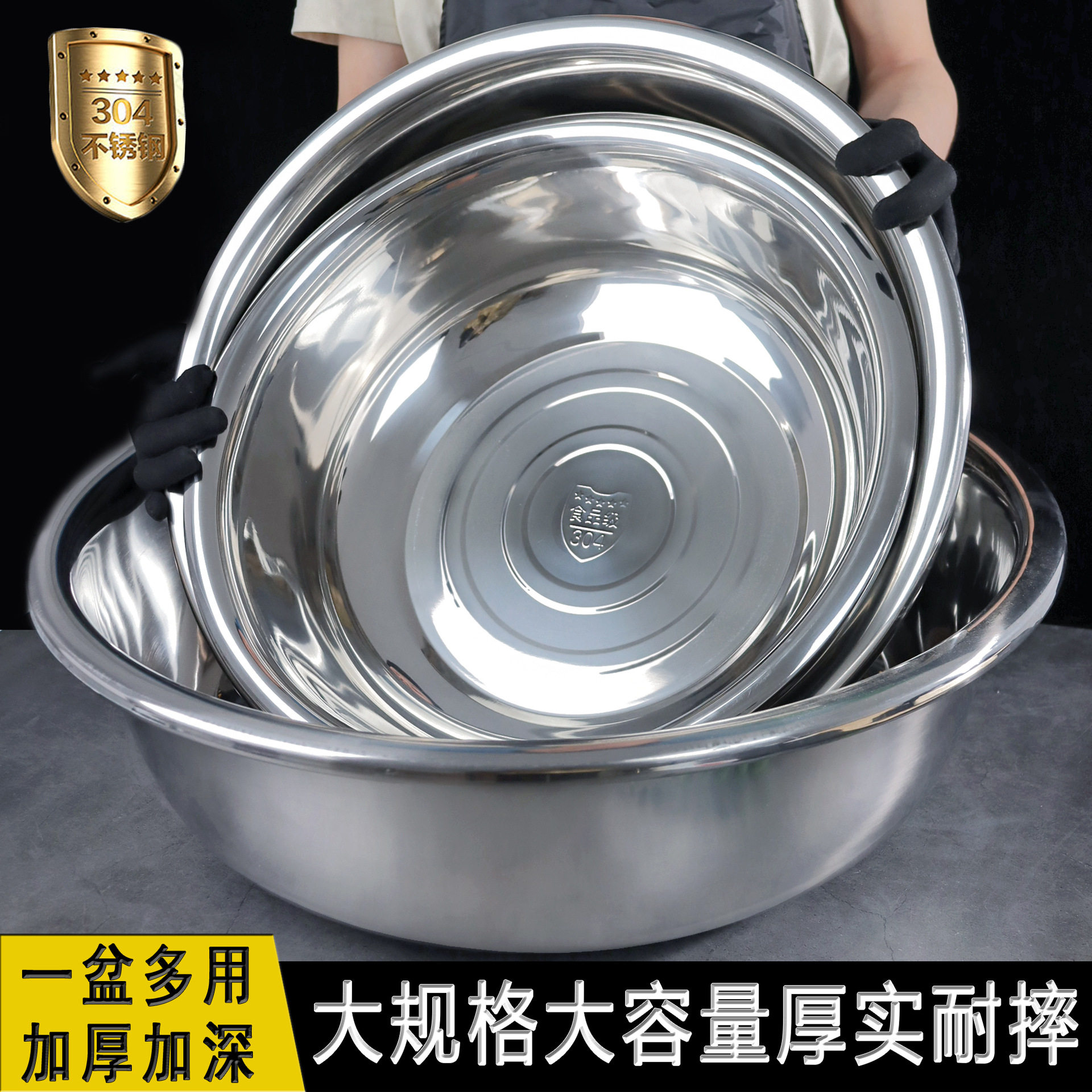 304不锈钢大面盆加深加厚