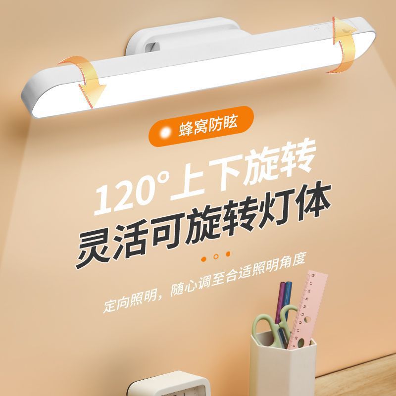大学生可调光宿舍护眼旋