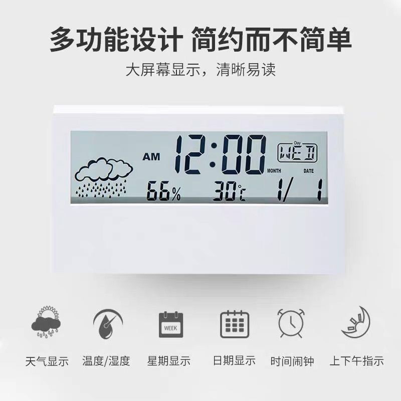 智能闹钟计时器大屏幕高