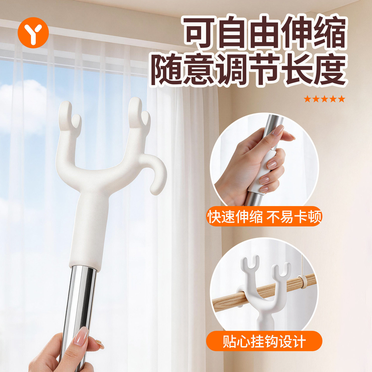 晾衣杆叉家用可伸缩可调