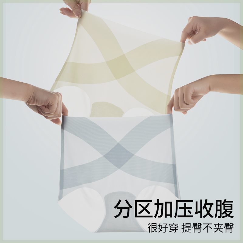 冰绷带X超薄高腰提臂收腹