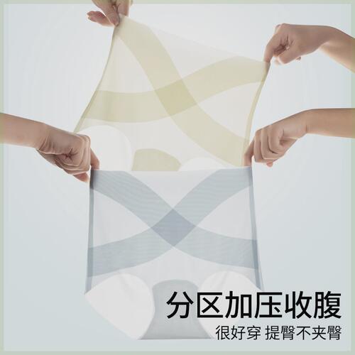 冰绷带X超薄高腰提臂收腹