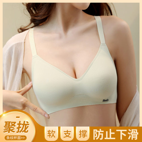无痕内衣女小胸聚拢上托