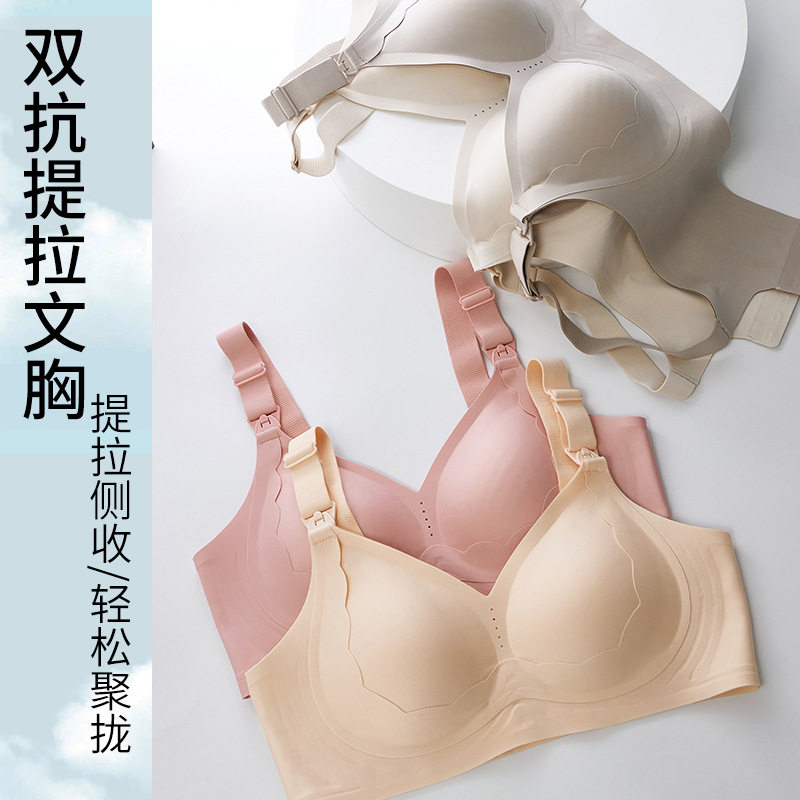 果冻哺乳内衣夏薄透气无
