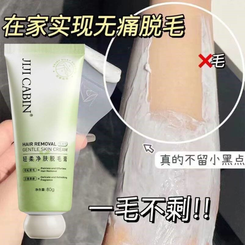 除毛膏女腋下男女士学生专用去腿毛手毛腋毛去毛神器非私处除毛