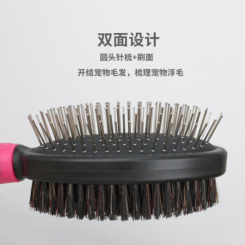 宠物梳子刷洗澡双面按