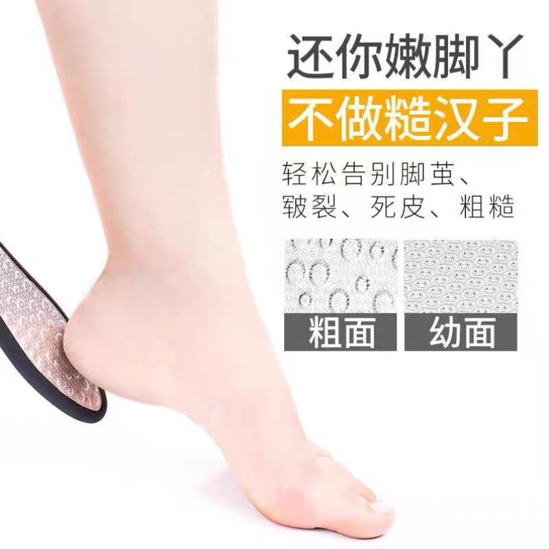 磨脚神器去死皮修脚底老