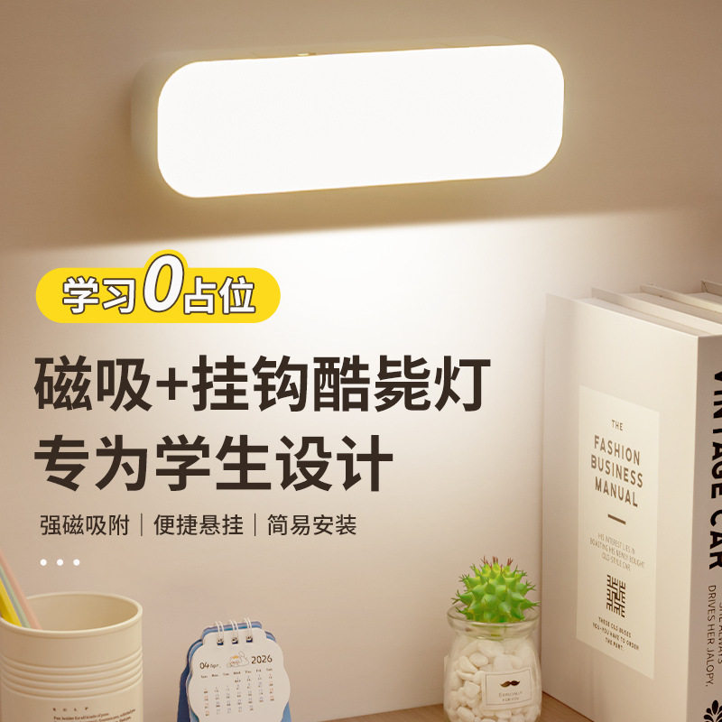 人体智能感应小夜灯充电