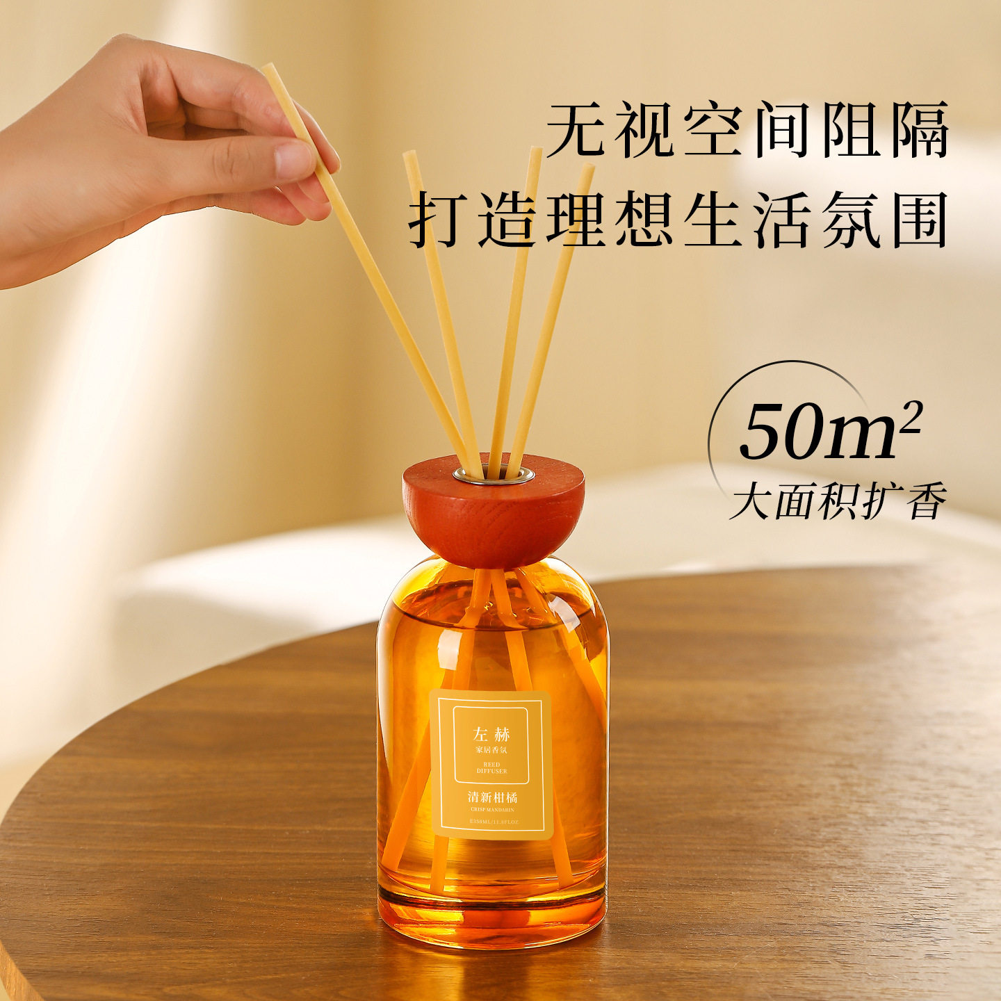 木质香薰室内持久家用高