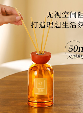 木质香薰室内持久家用高