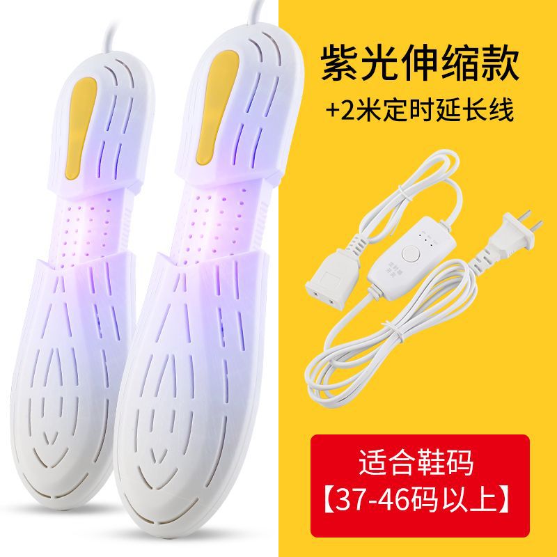 厂家直销定时烘鞋器居家