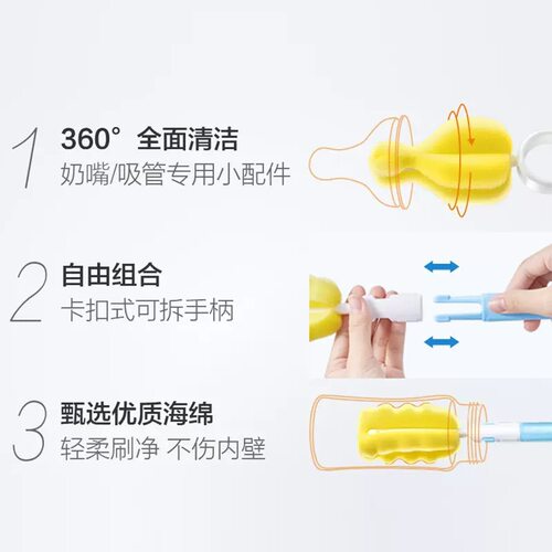 多功能洗奶瓶刷子吸管清