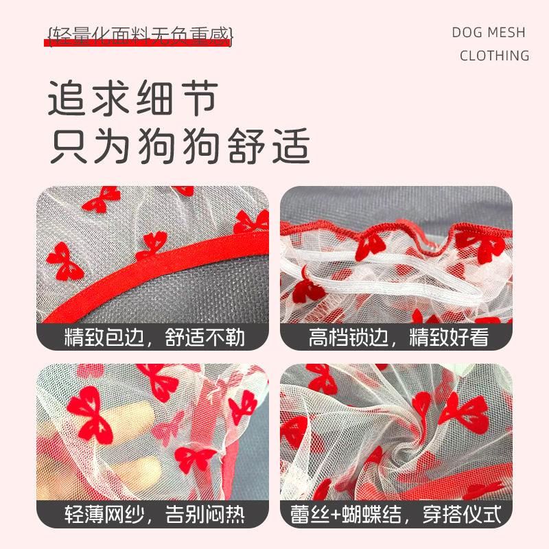 狗狗衣服夏季透气薄款泰