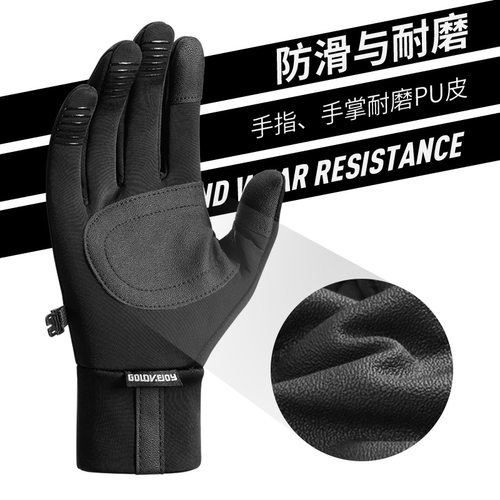 冬季保暖骑行手套户外运