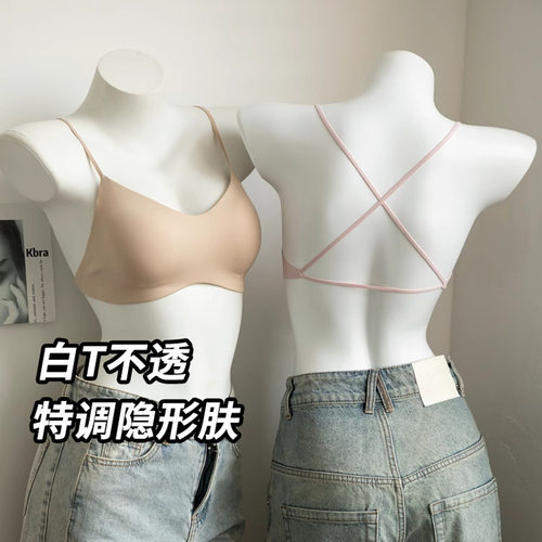 【白T不透】粉底液内衣女