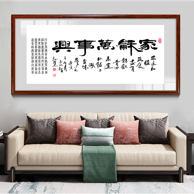 沁园春雪书法毛笔字办公室墙挂画